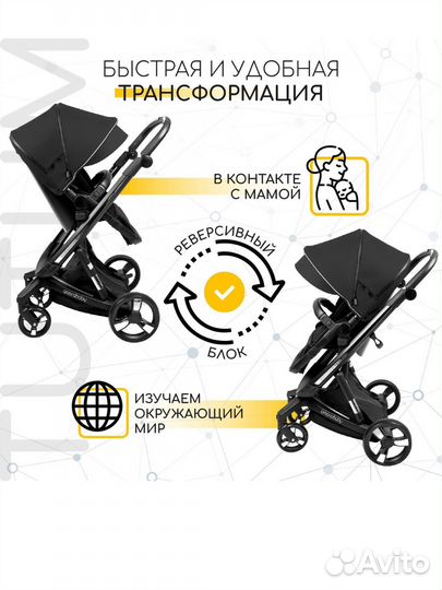 Коляска детская 2 в 1 amorababy tutum новая