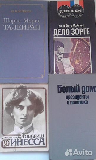 Политическая литература