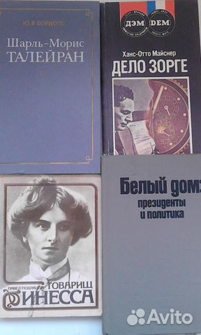 Политическая литература