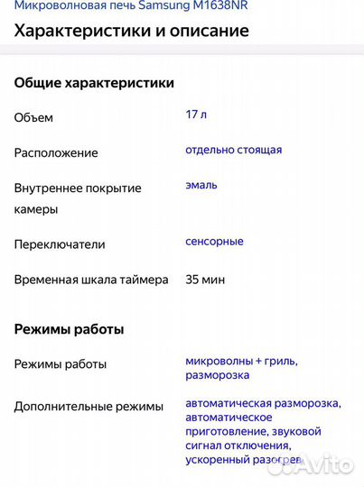 Микроволновая печь Samsung Великобритания