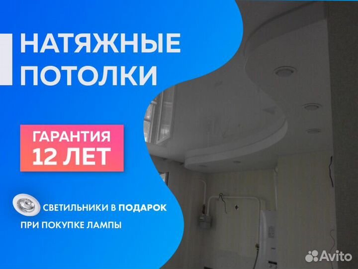 Натяжной потолок