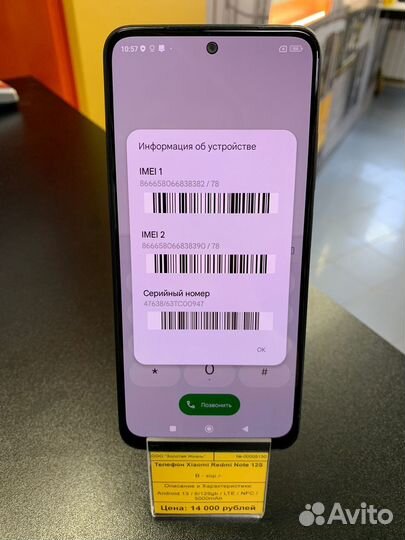 Xiaomi Redmi Note 12S, 6/128 ГБ