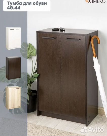 Обувница в прихожую