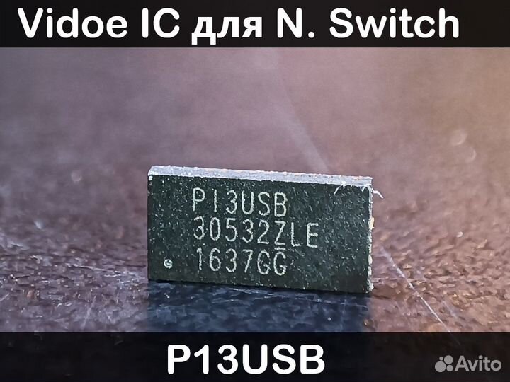 Микросхема P13USB для Nintendo Switch