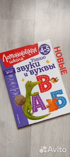 Развивающие книги для детей