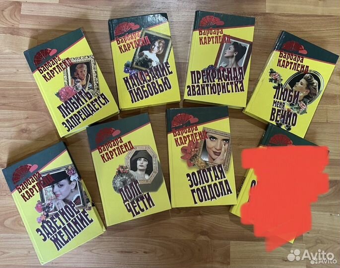 Книги. Любовные романы. Автор Барбара Картленд