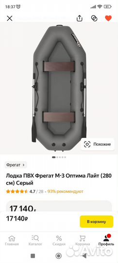 Надувная лодка пвх бу