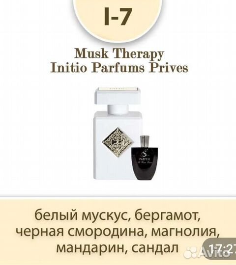 Парфюмерия обмен