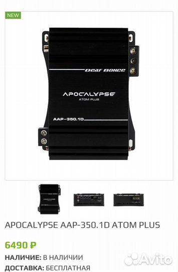 Сабвуфер и усилитель