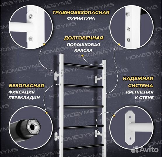 Шведская стенка