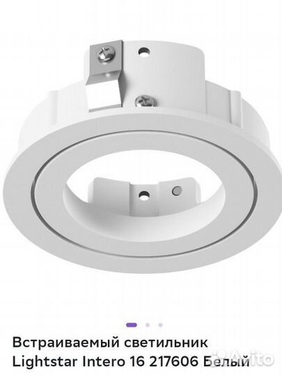 Точечные встраиваемые светильники