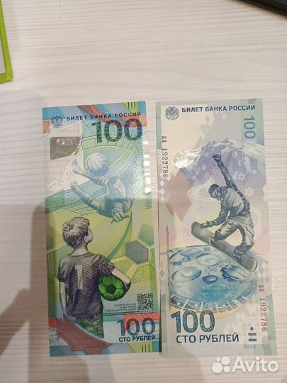 Юбилейные купюры