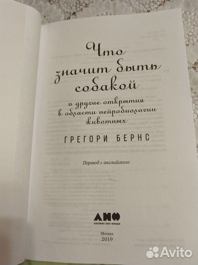 Книги о собаках