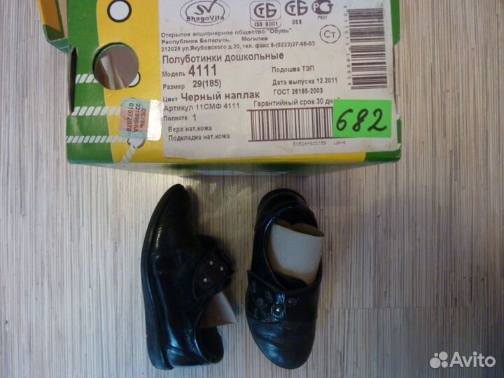 Полуботинки