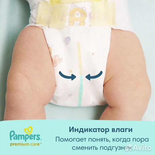 Подгузники Pampers Premium Care 1 (2-5 кг), 89 шт