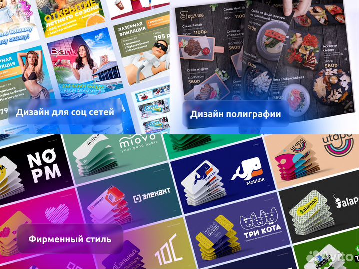 Графический дизайнер, Web, UI/UX