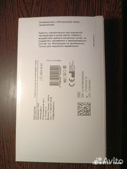 120700 Эластичная пластина-полукольцо Brava