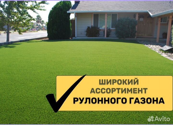 Газон рулонный спортивный