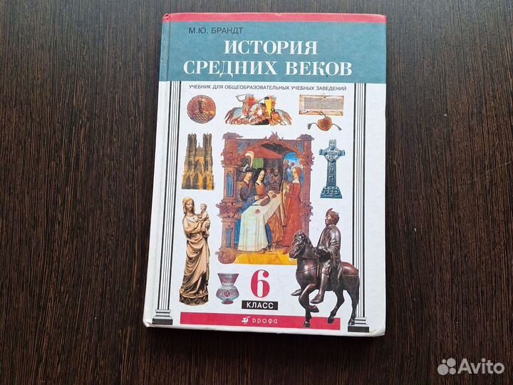 Учебники 5 и 6 класс