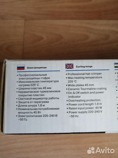 Электрощипцы гофре