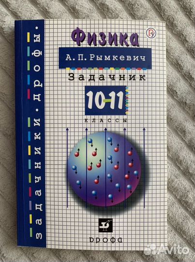 Учебник по физике