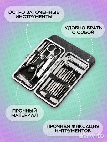 Профессиональный набор дляманикюра и педикюра