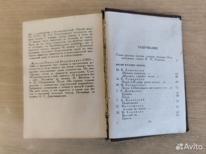 Песни русских поэтов 1957