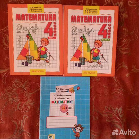 Учебники по математике, окружающему миру, атлас