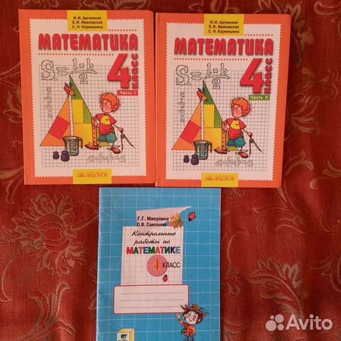 Учебники по математике, окружающему миру, атлас