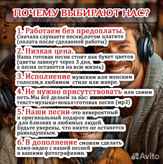 Песня по вашей истории