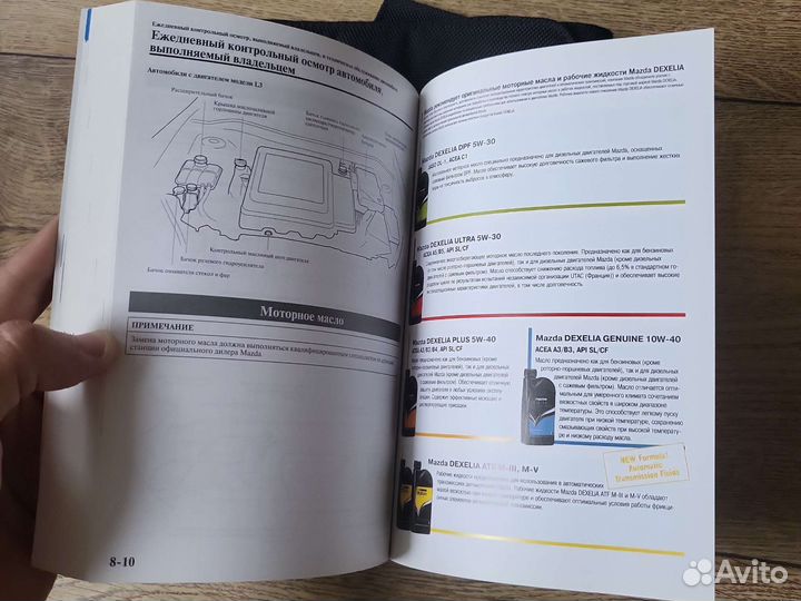 Руководство по эксплуатации mazda 3 BL