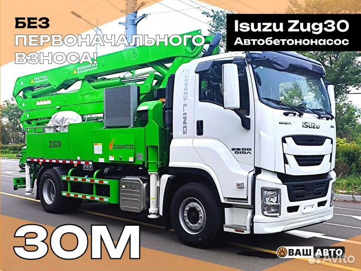 Автобетононасос Isuzu Giga, 2023