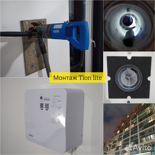 Бризеры Tion (Тион) опт. и розница