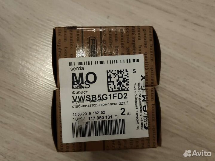 Втулка переднего стабилизатора комплект d23.2