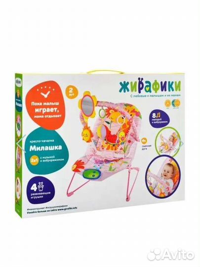 Кресло качалка для ребенка