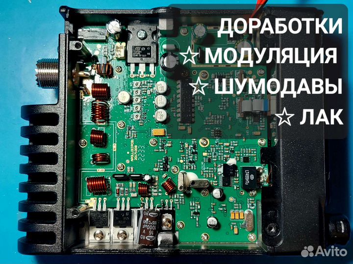 Автомобильная рация Voyager 12v 35w доработанная