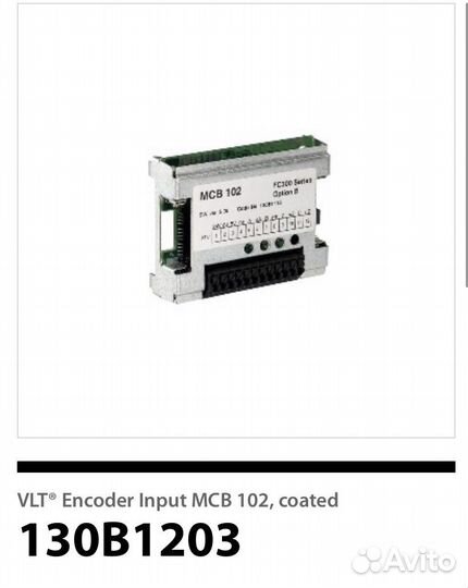 Опция подключения энкодера mcb102 danfoss