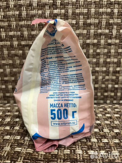 Крымская розовая соль