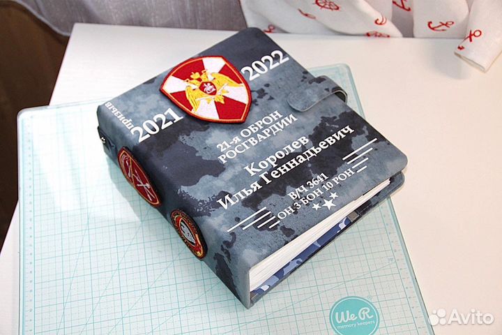 Файловый дембельский альбом Росгвардия