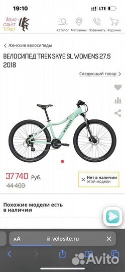 Велосипед trek