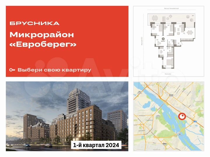 3-к. квартира, 144 м², 3/17 эт.