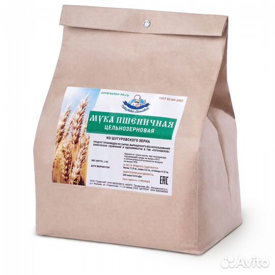 Шугуровская мука и зерно, фасовка 1-5 кг