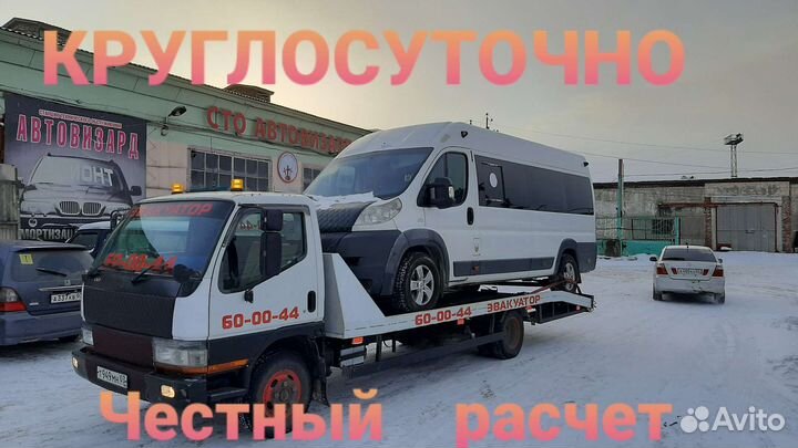 Эвакуатор 03rus круглосуточно