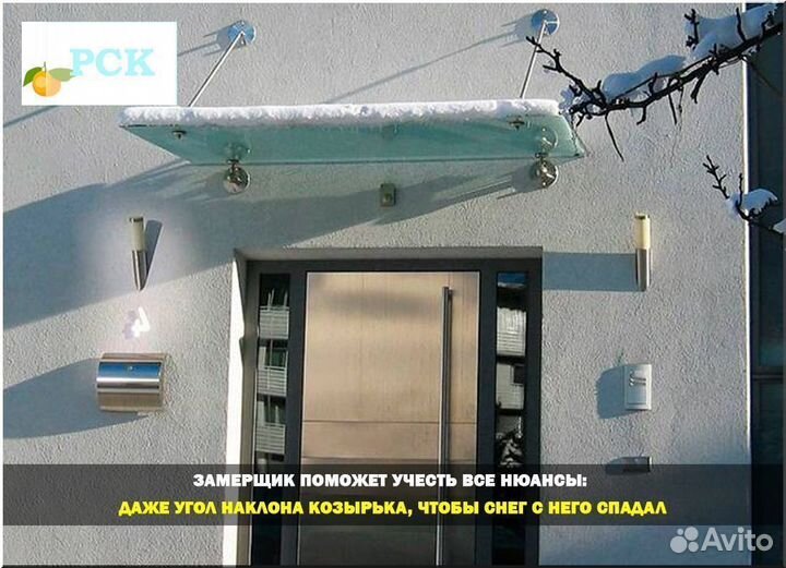 Козырек над крыльцом