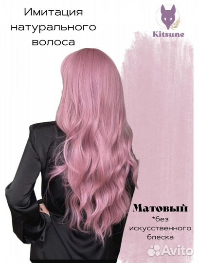 Парик в аренду