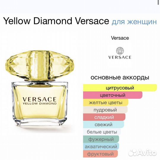 Духи Yellow Diamond Versace 90мл