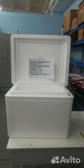 Термоконтейнер из пенопласта
