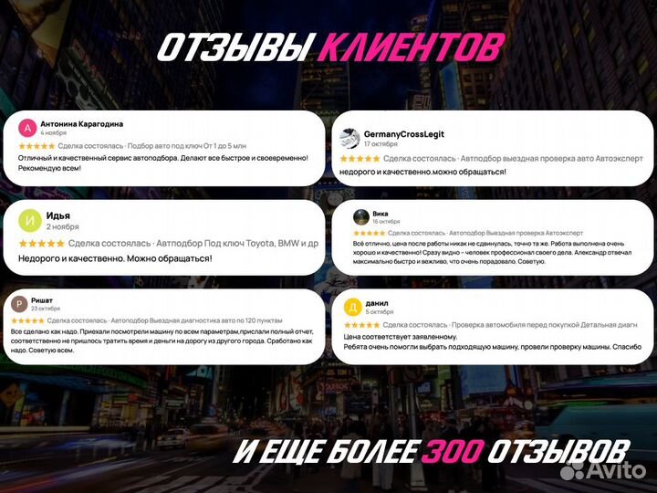 Автоподбор По России