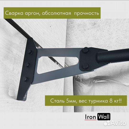 Турник настенный IronWall Pro модель W1 2-01