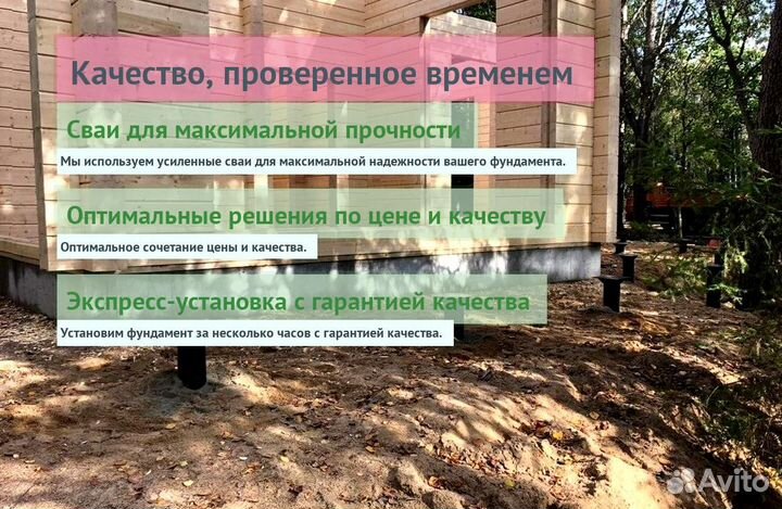 Винтовые Сваи Для Хозблока